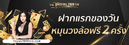 royal789th